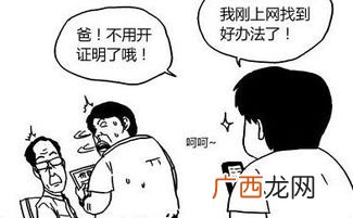 幽默是什么意思,幽默啥意思？