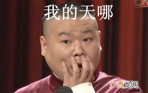 夭寿啦是什么意思什么梗 夭寿啦的含义是我的天啊