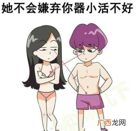对a要不起是什么意思什么梗？吐槽女人平胸A罩杯 对a要不起怎么怼回去