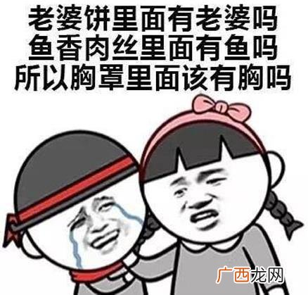 对a要不起是什么意思什么梗？吐槽女人平胸A罩杯 对a要不起怎么怼回去