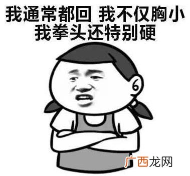 对a要不起是什么意思什么梗？吐槽女人平胸A罩杯 对a要不起怎么怼回去