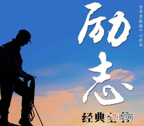 2018最励志的网络经典语录排行榜你知道吗