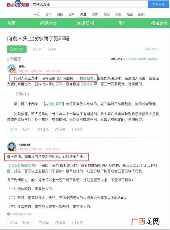 宏颜获水是什么意思？李彦宏在百度AI开发者大会上被人泼水事件