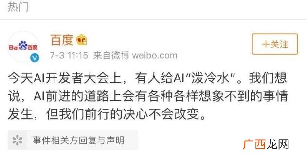 宏颜获水是什么意思？李彦宏在百度AI开发者大会上被人泼水事件