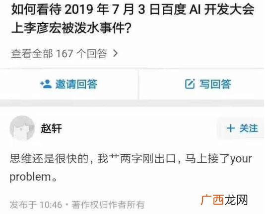 宏颜获水是什么意思？李彦宏在百度AI开发者大会上被人泼水事件