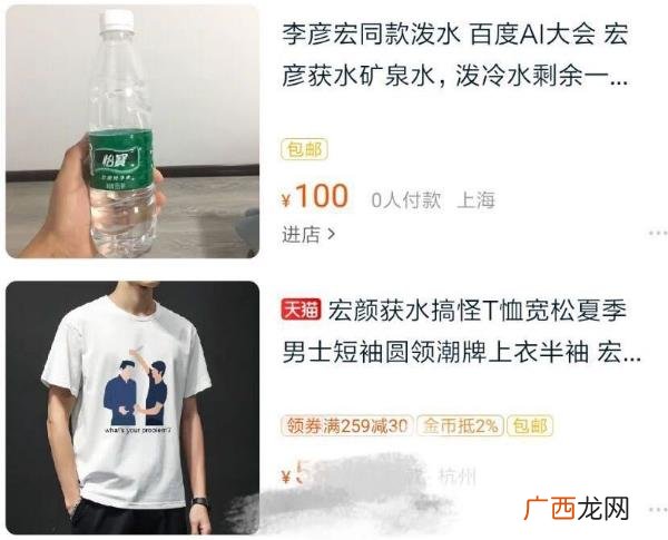 宏颜获水是什么意思？李彦宏在百度AI开发者大会上被人泼水事件