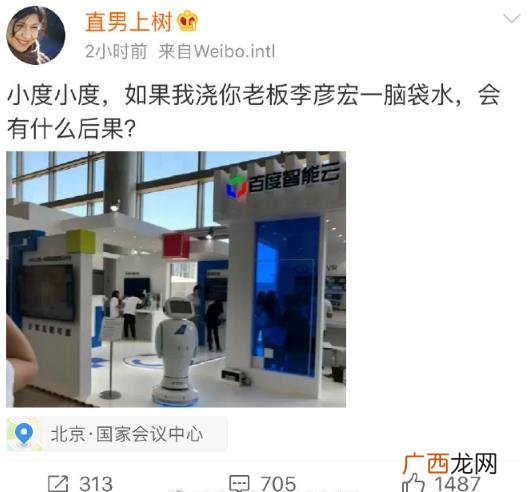 宏颜获水是什么意思？李彦宏在百度AI开发者大会上被人泼水事件