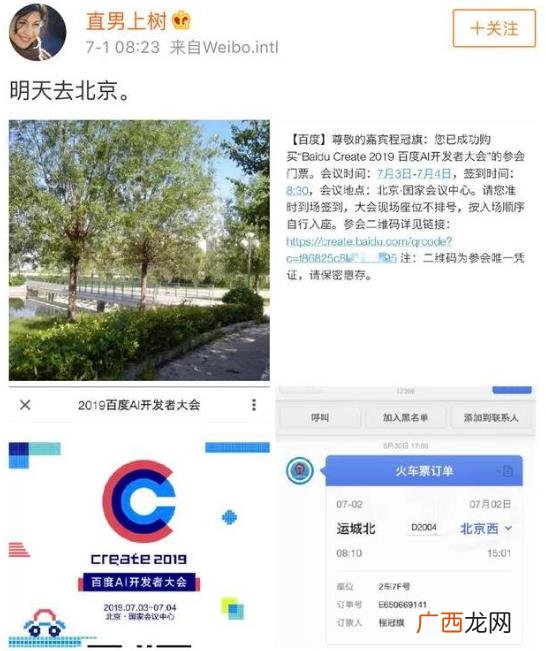 宏颜获水是什么意思？李彦宏在百度AI开发者大会上被人泼水事件
