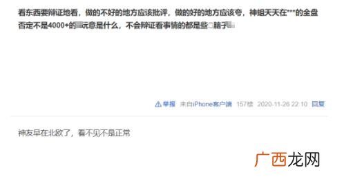 百度贴吧4000+是什么意思什么梗?贴吧回帖4000+是骂人的话吗