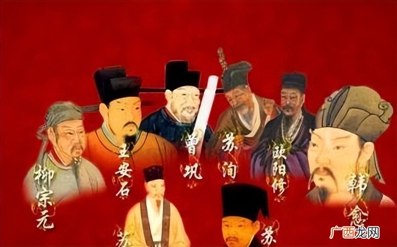 谁的官最大 唐宋八大家都有谁