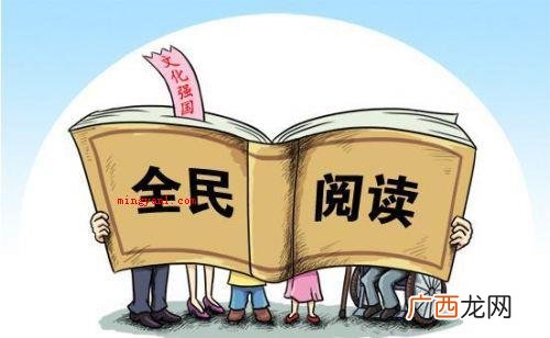 阅读的重要性和意义是什么？