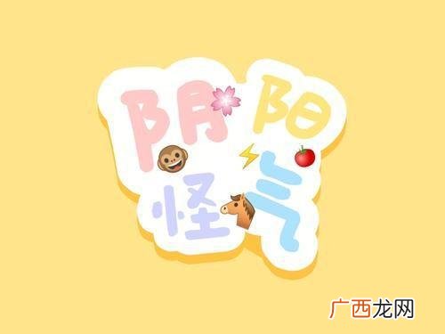 古怪是什么意思,新奇古怪是成语吗?