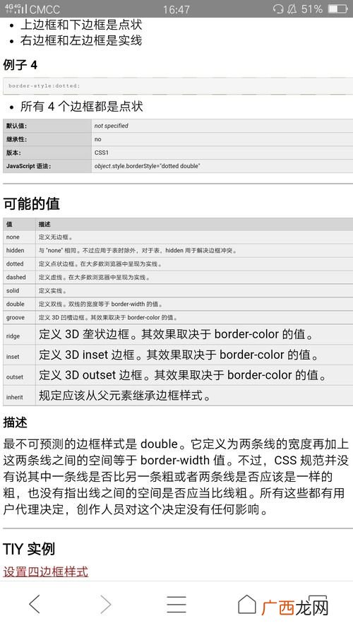 solid是什么意思,什么是Solidworks？