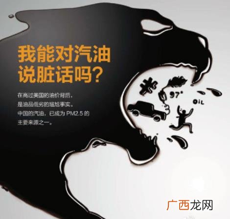 我能说脏话吗是什么意思什么梗？不能，那我没什么好说的了 油价门事件