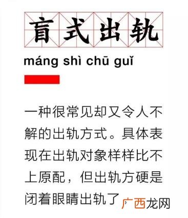 盲式出轨是什么意思什么梗？渣男画师黄嘉伟盲式出轨19岁小三