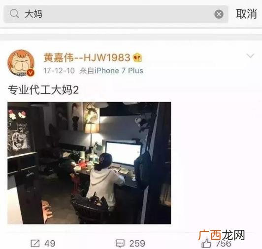盲式出轨是什么意思什么梗？渣男画师黄嘉伟盲式出轨19岁小三