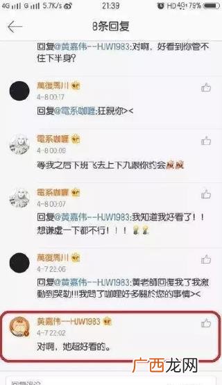 盲式出轨是什么意思什么梗？渣男画师黄嘉伟盲式出轨19岁小三