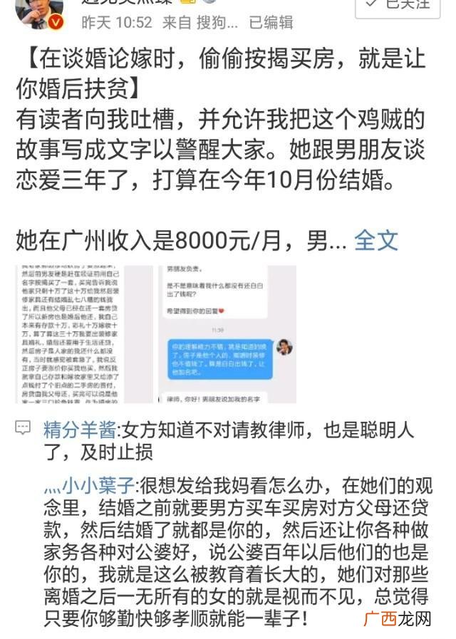 凤凰男和芦花鸡的区别 比凤凰男更可怕的芦花鸡