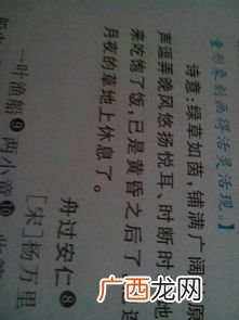 梗概是什么意思?,什么叫文章梗概？