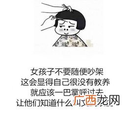 霸气侧漏是什么意思,霸气侧漏是褒义词还是贬义词？