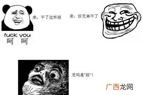 吃翔是什么意思？为什么翔是屎的意思？大便为什么叫做翔