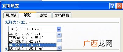 试卷纸是什么型号,考试试卷是多大的纸？