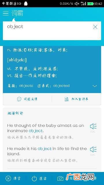 object什么意思,object是可数名词还是不可数名词？