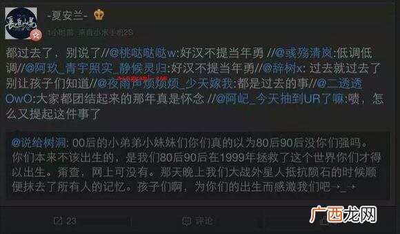 “99年事件”是什么梗？