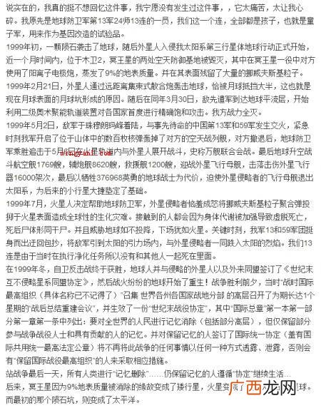 “99年事件”是什么梗？