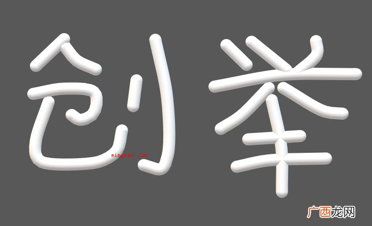 创举是什么意思