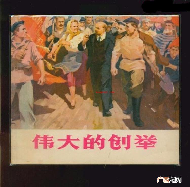 创举是什么意思