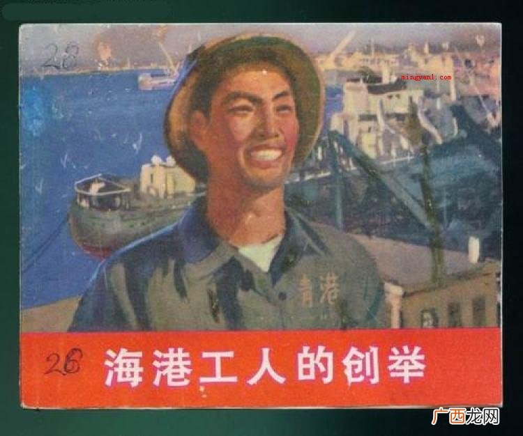 创举是什么意思