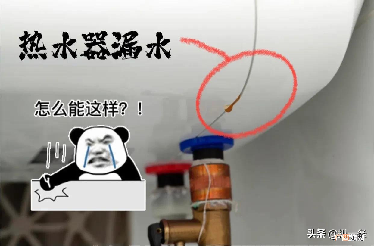 电热水器漏水的原因及解决方法 电热水器漏水是什么原因