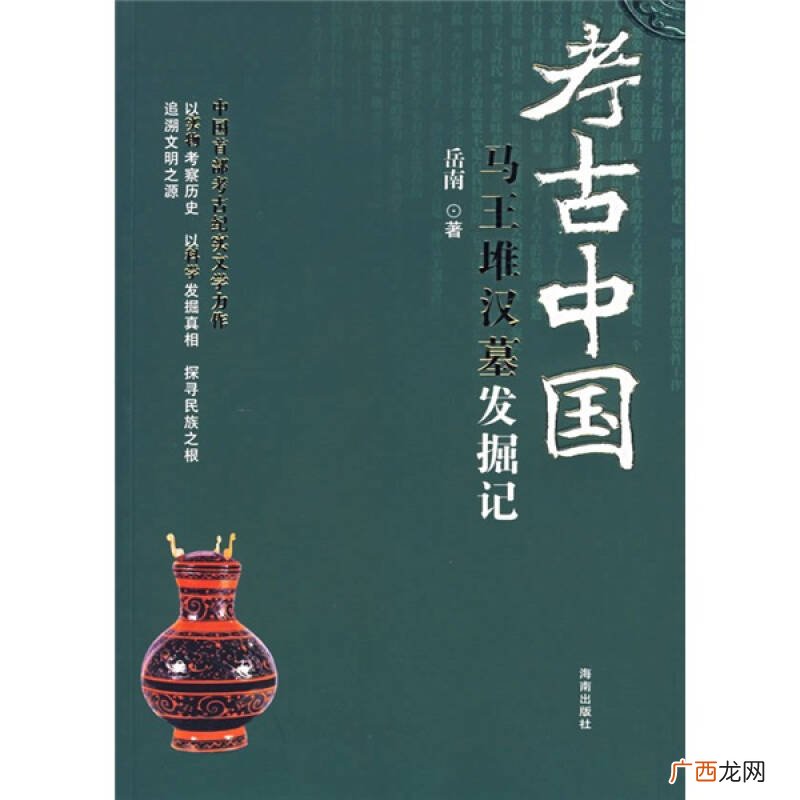 马王堆汉墓的出土地在,马王堆哪一年开墓的？