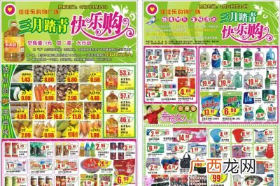 超市活动宣传语,蔬菜超市促销专用语？