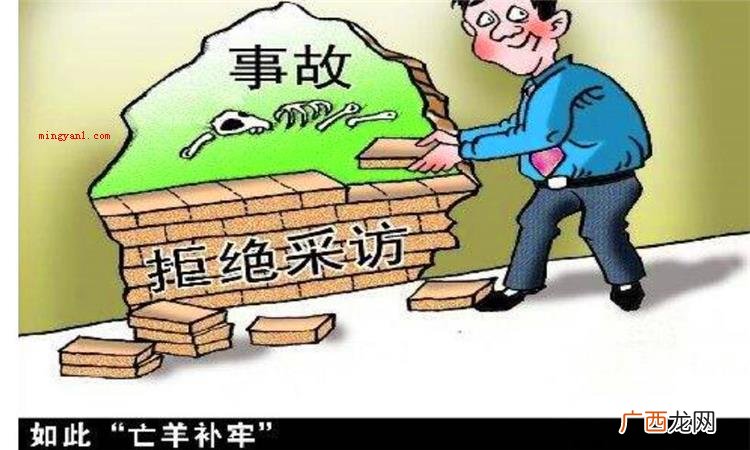 亡羊补牢的牢是什么意思