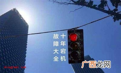 宕机是什么意思