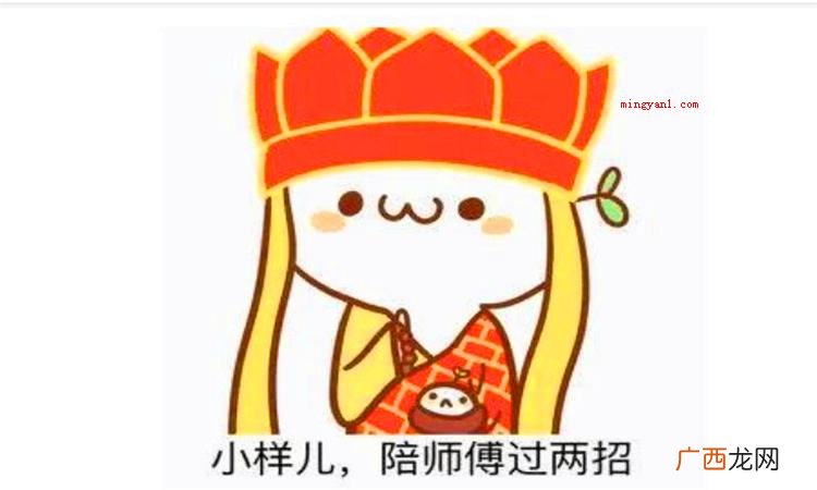 小样是什么意思