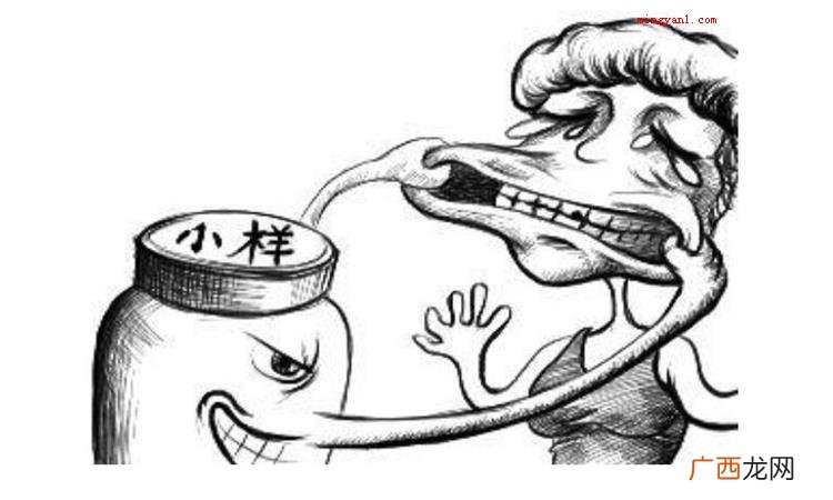 小样是什么意思