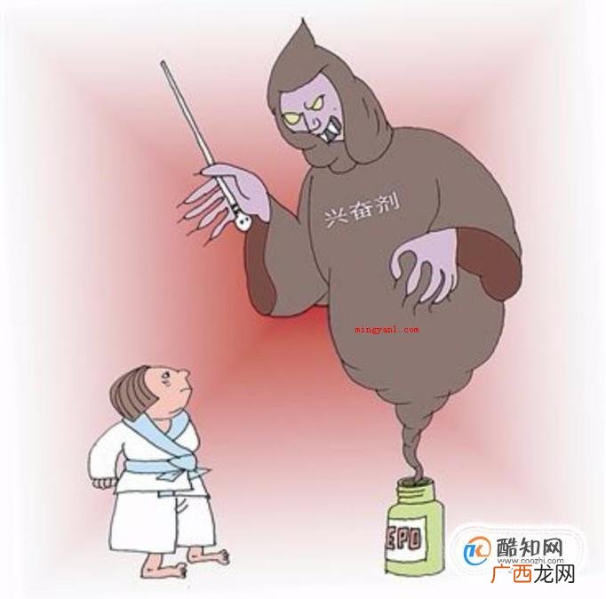 兴奋剂的成分和作用有哪些