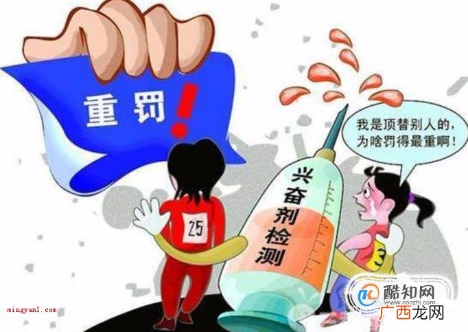 兴奋剂的成分和作用有哪些