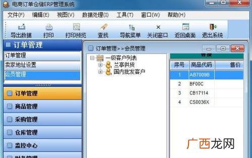 什么是erp系统,ERP什么系统？