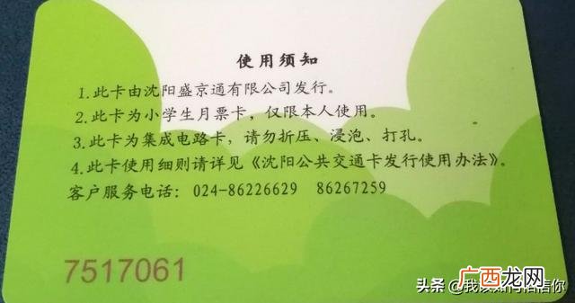 学生公交卡丢了怎么补办,学生公交卡丢了，怎么挂失，怎么重新办卡？