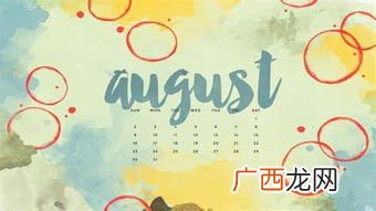 august是什么意思,九月的英语?
