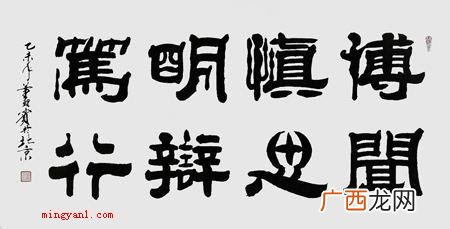 笃行是什么意思