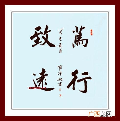 笃行是什么意思
