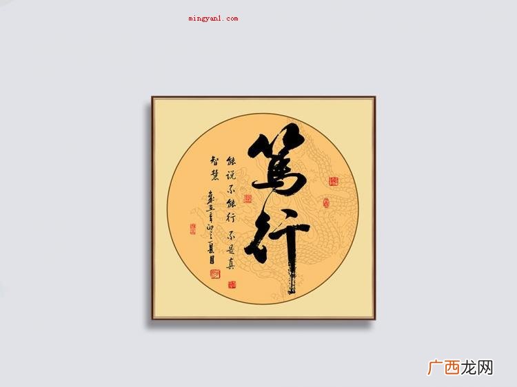 笃行是什么意思