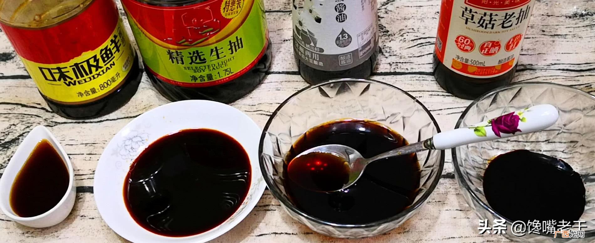 两者有什么区别和用法 酱油是生抽还是老抽