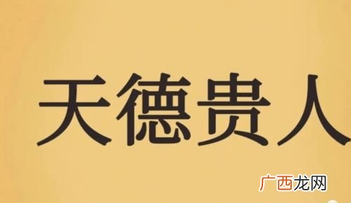贵人是什么意思,贵人是自己是什么意思？