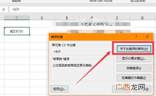 div是什么意思,div单位是什么意思？